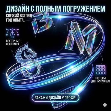 Графические дизайнеры: Графический дизайнер — 1