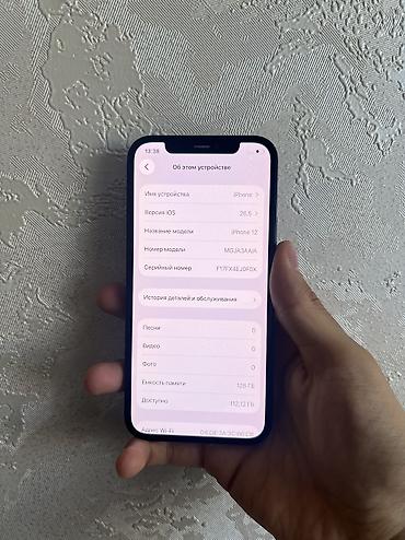 айфон се 2020 бу: IPhone 12, Б/у, 128 ГБ, Синий, 100 % — 8