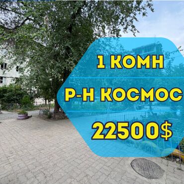 снять жилье в кыргызстане: 1 комната, 13 м², Общежитие и гостиничного типа, 4 этаж, Косметический ремонт