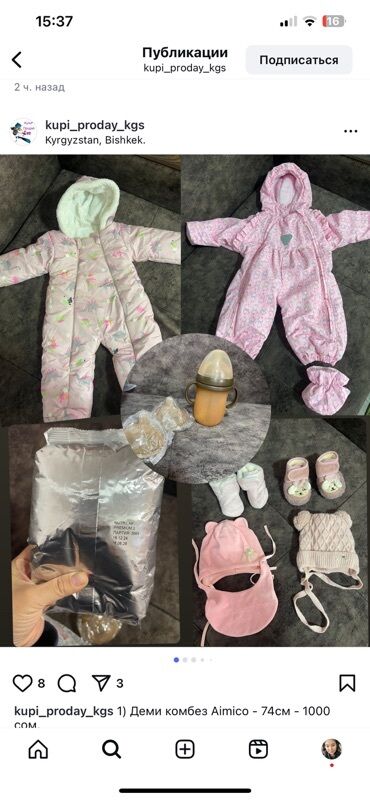 джинсовая куртка с мехом: Комплект, цвет - Розовый