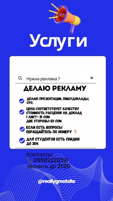 Размещение рекламы: 1. Презентации на высшем уровне! - Нужна стильная и