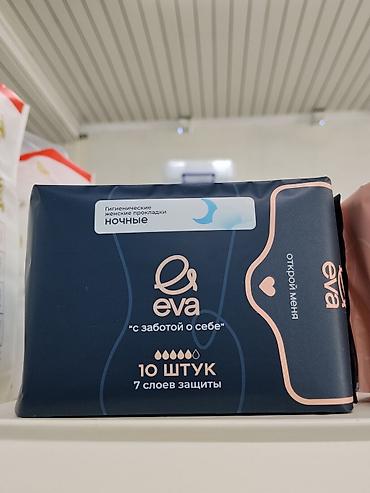 Подгузники: Гигиенические женские прокладки Eva ночные. В упаковке 10 штук — 1