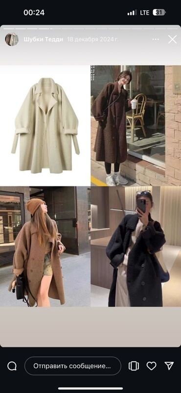 купить куртку женскую в бишкеке: Шуба, По колено, С капюшоном