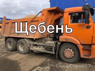 Песок: Другое назначение, Камаз