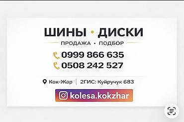 dia: Литые Диски R 16 Комплект, отверстий - 5, Б/у — 6