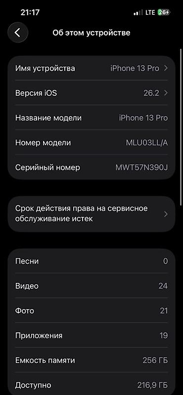 Apple iPhone: IPhone 13 Pro, Серебристый — 7