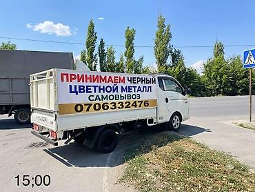 Услуги по приёму металлолома: черный и цветной металл. Возможен