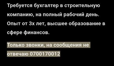 требуется швея надомница сокулук: Бухгалтер