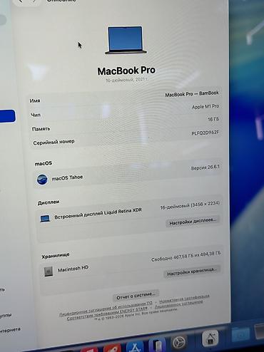 Ноутбуки Apple (MacBook): Для программирования, Б/у, Apple M1 Pro, ОЗУ, RAM: 16 ГБ, В рассрочку — 3