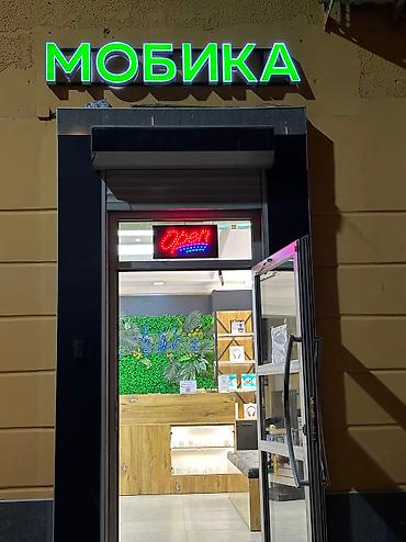 Изготовление рекламных конструкций: | Вывески, Лайтбоксы, Таблички, | Монтаж, Демонтаж, Разработка дизайна — 18