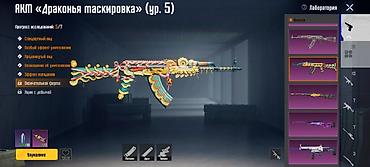 купить акк пабг: Продажа игрового аккаунта PUBG MOBILE. Ключевые параметры: - Ник — 4