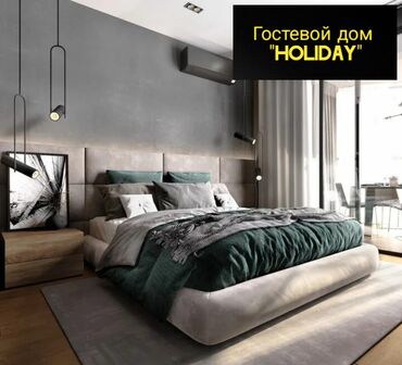 Посуточная аренда квартир: Гостевой дом "Holiday" приглашает вас в свои уютные апартаменты! Мы