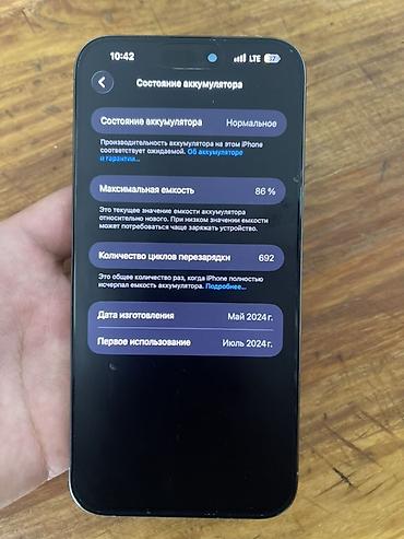 Apple iPhone: IPhone 15 Pro Max, Б/у, 256 ГБ, Natural Titanium, Чехол, Кабель, 86 % — 8