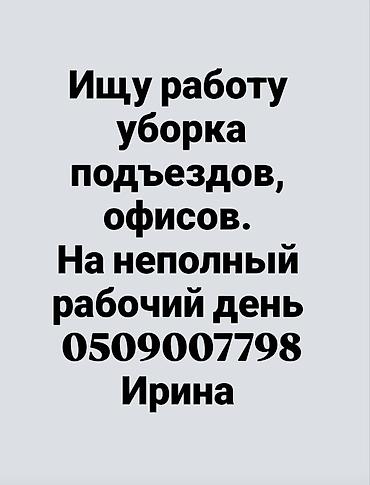 уборка подъезд: Уборка помещений, | Подъезды — 1