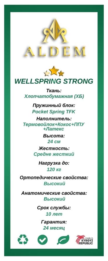 Ортопедические матрасы: Ортопедический матрас, Новый, Другой бренд, Односпальный, Кыргызстан, Матрасы средней жесткости, Другой тип, В рассрочку, Самовывоз, Бесплатная доставка, Платная доставка — 20