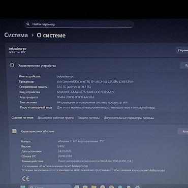 Ноутбуки MSI: Игровой, Б/у, Intel Core i5, ОЗУ, RAM: 32 ГБ — 3