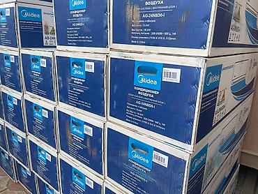 50: Сплит-система, Midea, Новый, 40-50 м², Классический — 5