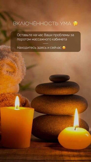 огненный массаж бишкек: SPA-салон | Массаж, Пилинг, Комнаты отдыха