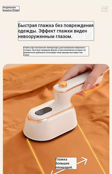 Отпариватели: Отпариватель Ручной — 17