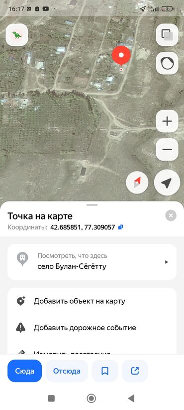 иссык куль снять жилье: 5 соток, Для сельского хозяйства, Красная книга