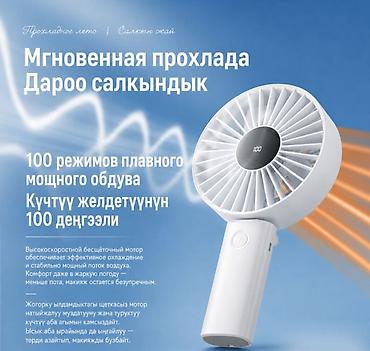 fx 30: Настольный вентилятор Large Handheld Desktop Fan N30 Купить в Бишкеке — 8