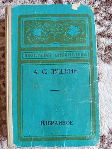 Художественная литература: Детектив, На русском языке, Б/у, Самовывоз — 29