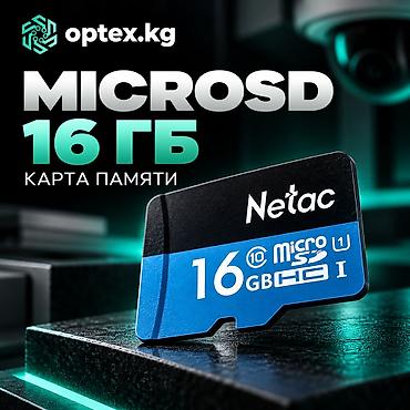 Флеш карта MicroSD Netac 16 ГБ — надежное и универсальное решение для