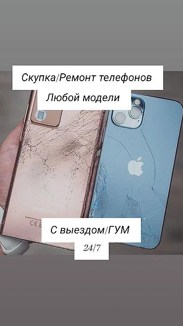 samsung flip: Сервис: скупка и ремонт телефонов любой модели. Что делаем: - Ремонт — 1