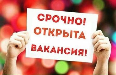 работа горничная бишкек: Бухгалтер