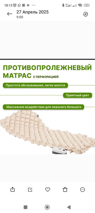 памперсы цена в бишкеке: Другие медицинские товары