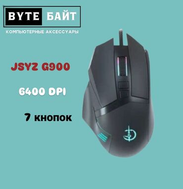 ноутбук для игр: Мышь компьютерная Jug G900 геймерская с подсветкой. Новая. 7 кнопок