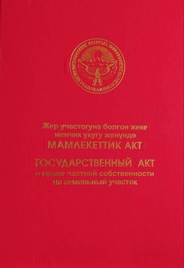 сдаю квартиру долгосрочной: 10 соток, Для строительства, Красная книга