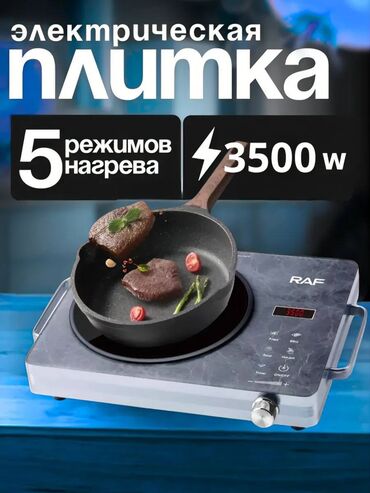 Кухонные плиты и варочные поверхности: Электрическая, Сенсорное, Напольная, Новый, Полная оплата — 10