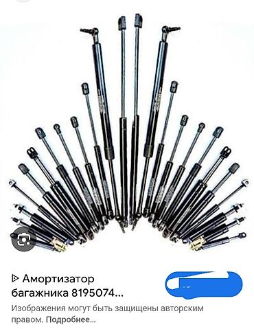 Амортизаторы, пневмобаллоны: Задний амортизатор Toyota Аналог — 8