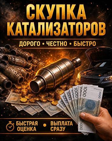 sprinter bazar: Катализатор дорого катализатор катализатор катализатор дорого есть — 2