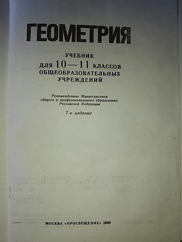 История: Мировая история, 9 класс, Новый, Бесплатная доставка — 7