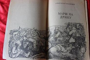 Knjige: ALEKSANDAR RADAKOVIĆ - MARŠ NA DRINU | Aleksandar Radaković - Marš — 2