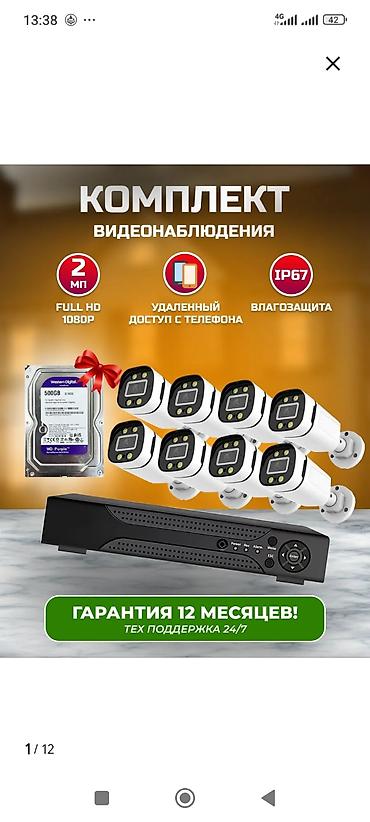 samsung galaxy s 23 plus: Комплект видеонаблюдения 8шт камера 📷 ГОш — 1