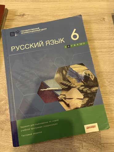 maksimum test banki pdf yukle: Банки 6 класса,2018/2019 года,в хорошем состоянии,по отдельности отдам