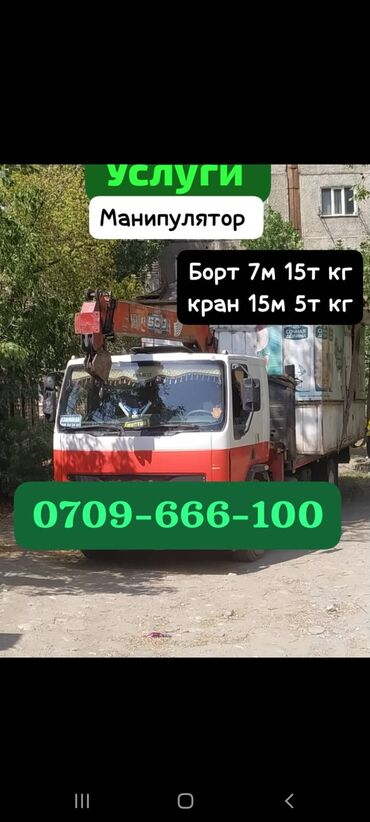 Автовышки, краны: Манипулятор | Стрела 16 м. 6000 т | Борт 15000 кг