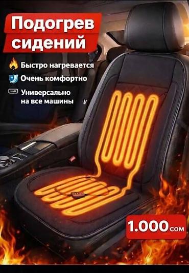 авто калонка: Накладки с подогревом для автосидений - Быстрый нагрев сиденья и — 1