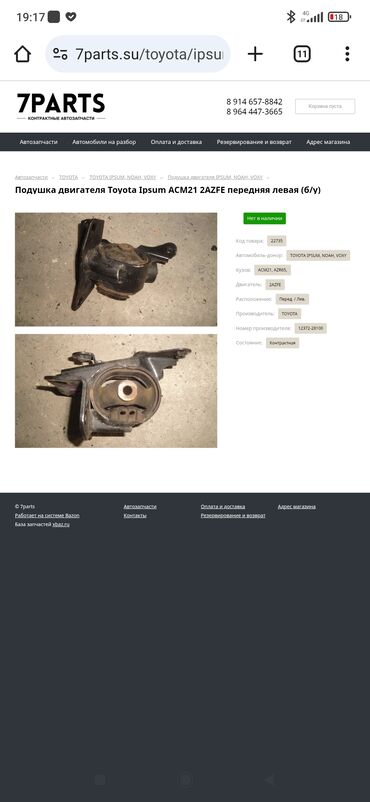 портер мотор: Подушка мотора Toyota 2002 г., Б/у, Оригинал, Япония