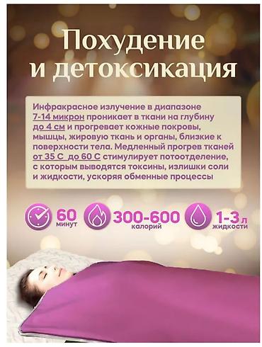 ингибитор: Огненное одеяло Аппаратное похудение 1000 % сбросить вес - безопасное — 6
