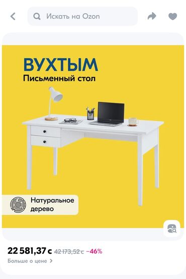 Письменные столы: Письменный стол лузалес вухтым / ikea arkelstorp 140х70 белый