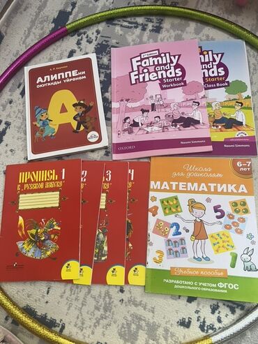 гдз полный курс математики 3 класс узорова нефедова: Все новое, предлагайте свои цены. Набор учебных пособий для