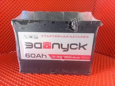 Аккумулятор 60 Ач, Новый, Бесплатная доставка