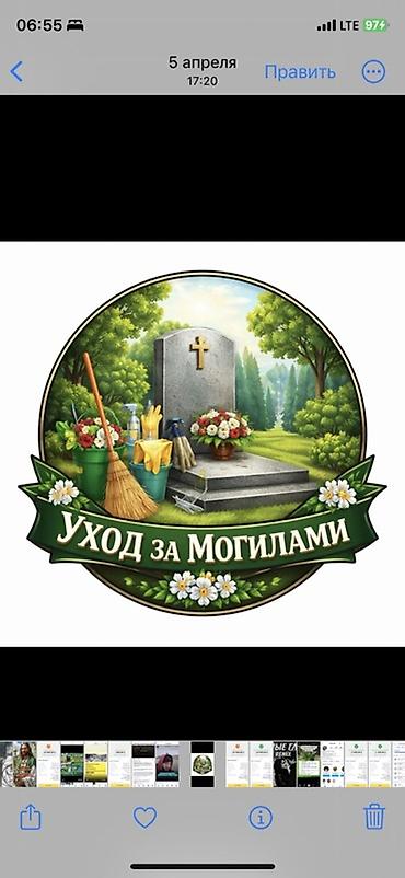 Көрүстөндөргө кам көрүү | Габбро | Жасалгалоо