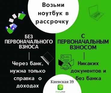 ноутбуки бишкек в кредит: Ноутбук, HP, Intel Core i9, Для несложных задач, память HDD + SSD