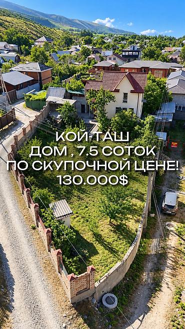 3 комнаты, 120 м², 8 соток, Септик, Холодная вода, Электричество