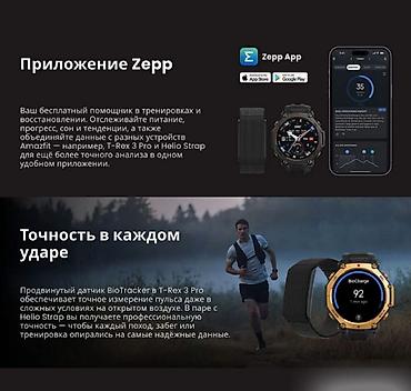 Другие комплектующие: Смарт‑часы Xiaomi Amazfit T‑Rex 3 Pro - Яркий AMOLED‑дисплей, до 3000 — 4